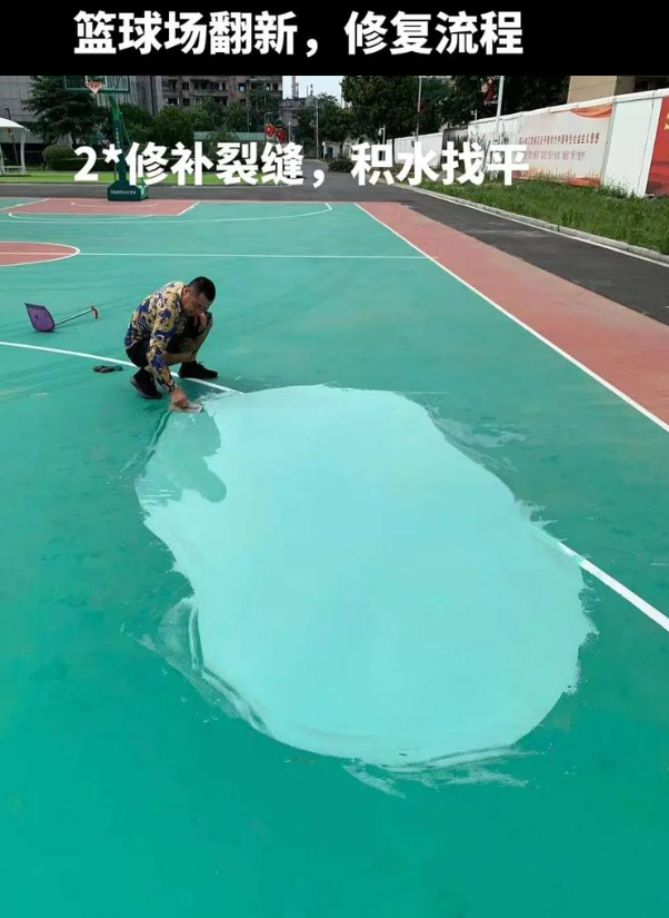 禅城硅 PU 球场（篮球场 / 羽毛球场）  局部维修（破损＜30%）